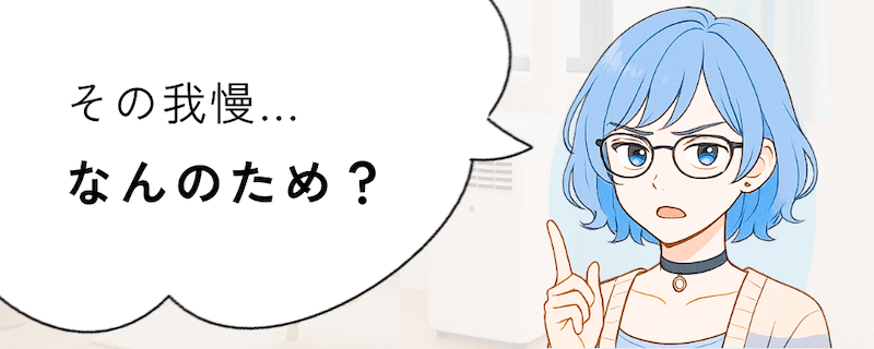 スポットクーラーを今買う理由 我慢はやめよう