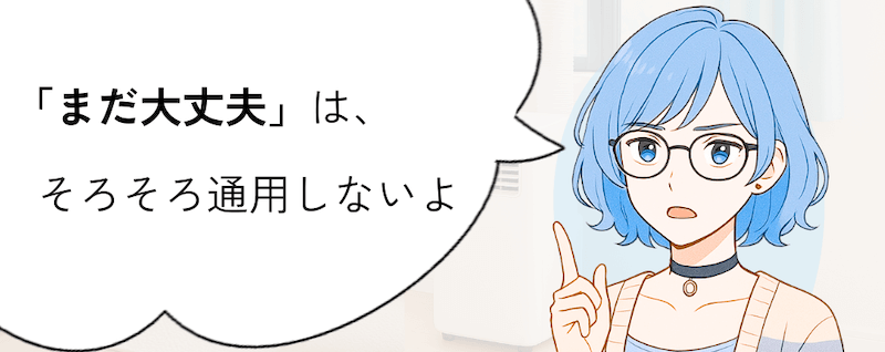 スポットクーラーを今買う理由 我慢はやめよう