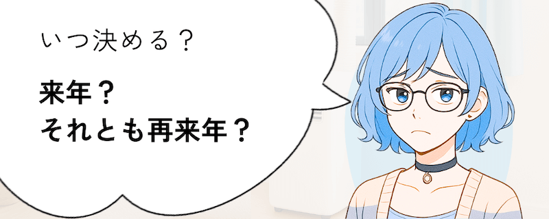 スポットクーラーを今買う理由 我慢はやめよう