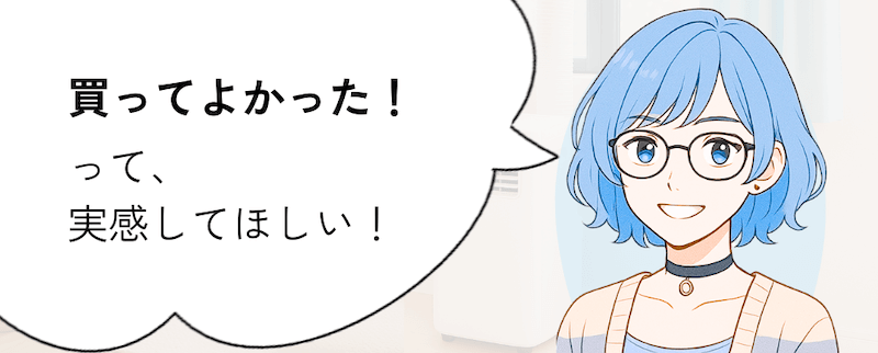 「スポットクーラーを今買う理由」記事の挿絵