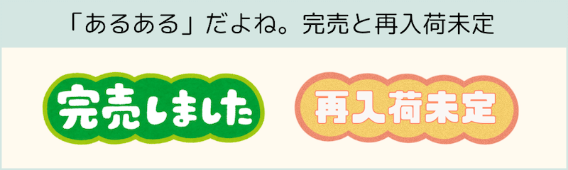 「スポットクーラーを今買う理由」記事の挿絵