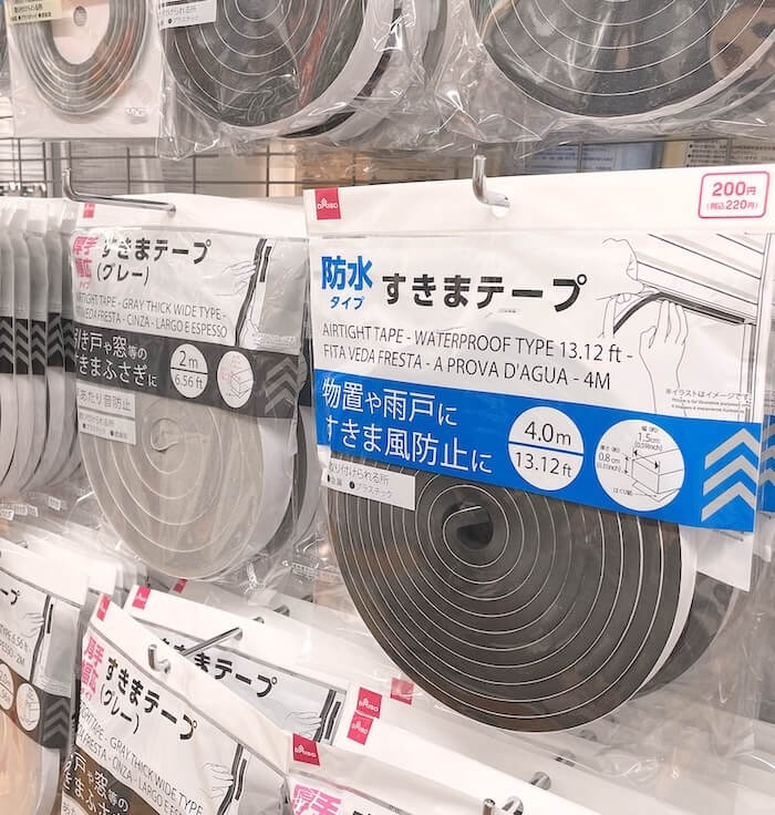 ダイソーのすきまテープ